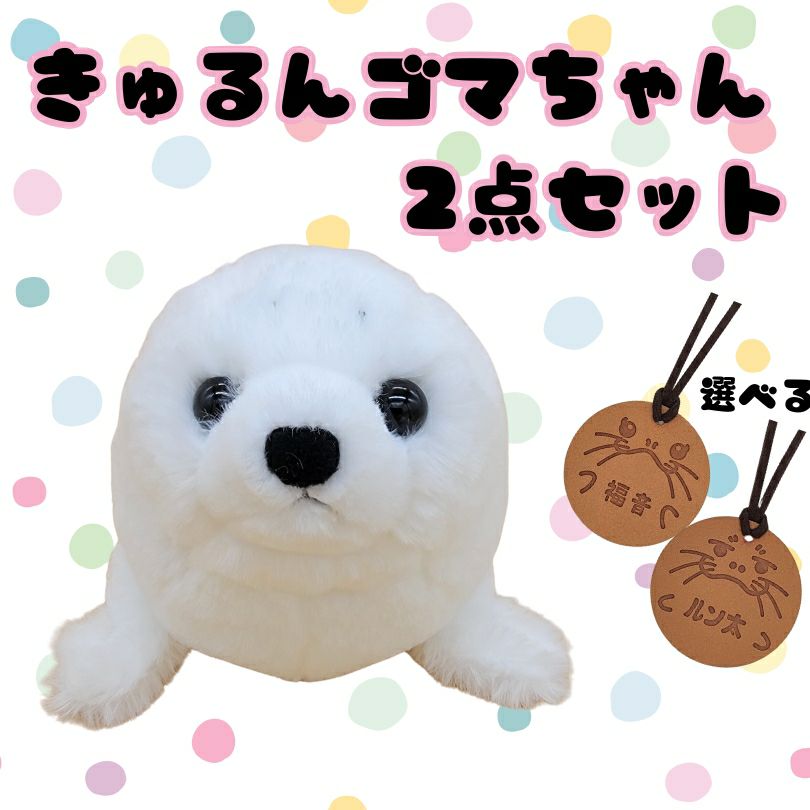 ぬいぐるみ 本体 2体セット ぬいぐるみ | 伊勢夫婦岩ショップ