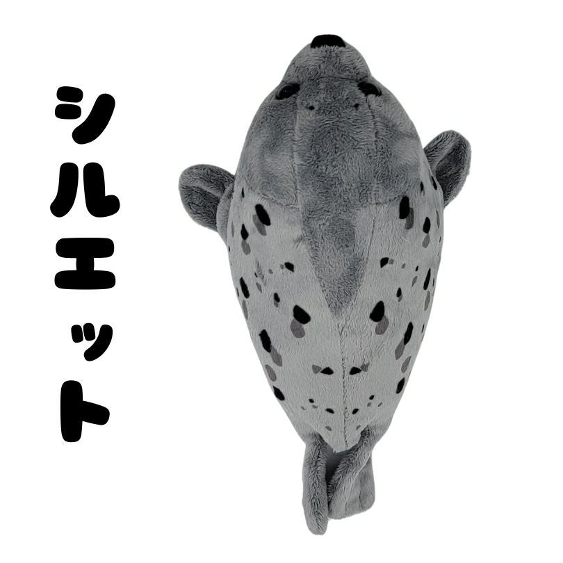 伊勢シーのぬいぐるみSサイズゴマフアザラシきゅるんグレー2点セット