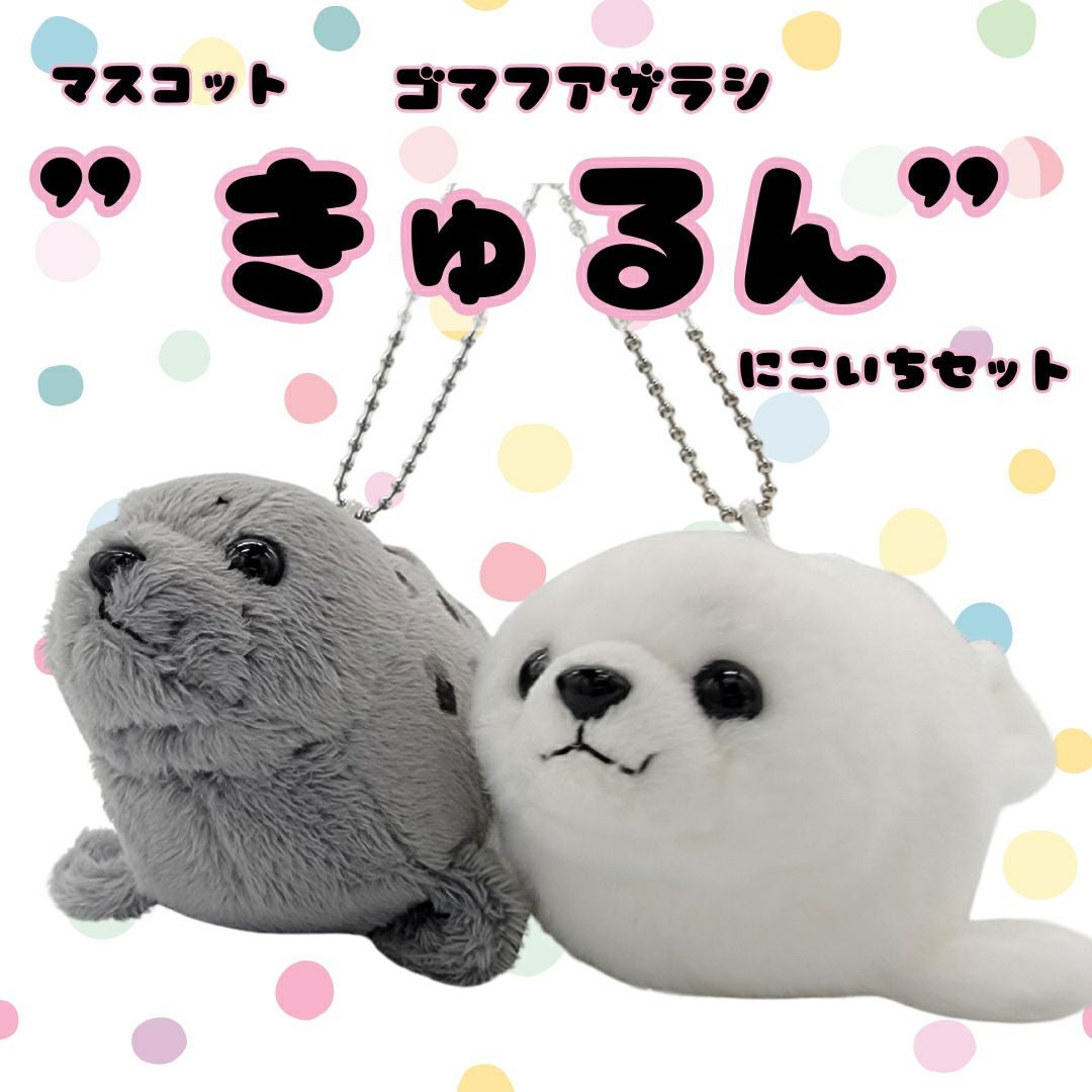 ぬいぐるみ 本体 2体セット ぬいぐるみ | 伊勢夫婦岩ショップ