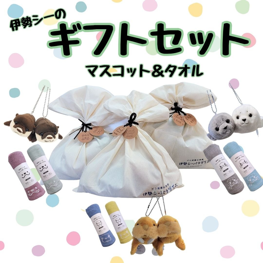 アザラシ | 伊勢夫婦岩ショップ