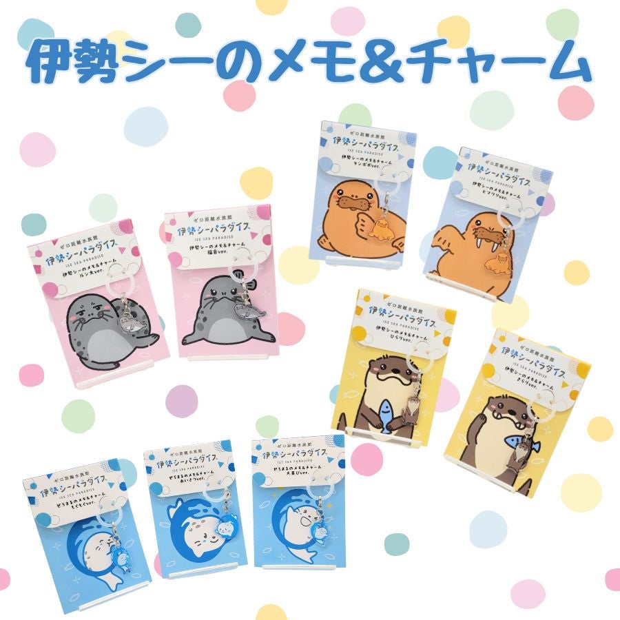 カワウソ | 伊勢夫婦岩ショップ