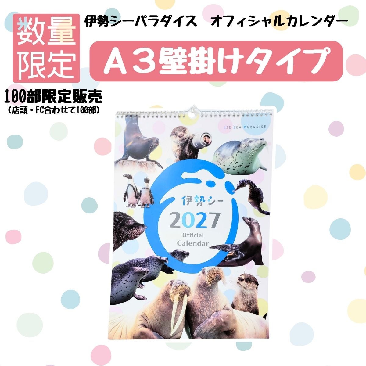 かわうそ　5枚 カワウソ | 伊勢夫婦岩ショップ